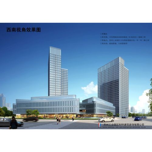 中新苏州工业园区开发集团月亮湾地块玻璃幕墙工程成功案例 - 苏州