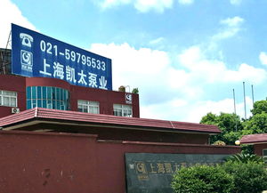 上海凯太秉承 工匠精神 打造水泵品牌企业
