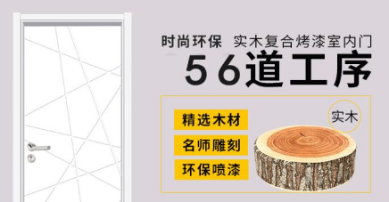 合肥木门厂家有哪些值得加盟的?其中3个值得关注!