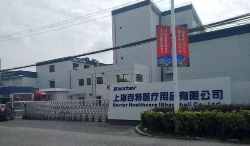百特亚太区首家急重症产品生产基地在金山工业区启动