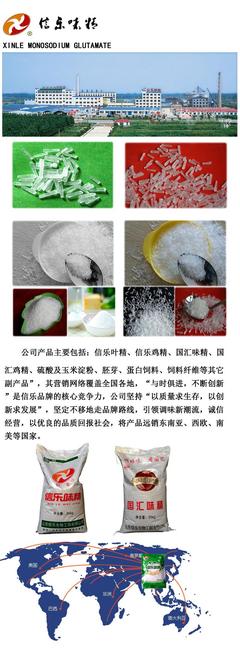 供应各种规格出口味精厂家直销_中国山东_香精、香料-